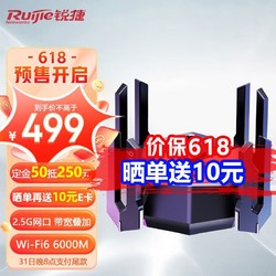 Ruijie 锐捷 星耀天蝎电竞路由器X60PRO 无线千兆WiFi6 5G双频6000M游戏加速 2.5G网口电竞路由