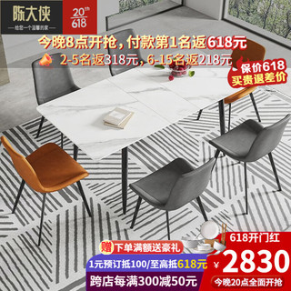 陈大侠轻奢伸缩岩板餐桌椅组合长方形饭桌现代简约可折叠家用小户型桌子 1.2~1.5米餐桌+6椅