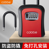 卡贝（cobbe）装修钥匙密码盒金属临时装钥匙盒子工地门口免打孔猫眼密码锁匙盒 黑红(免打孔款)