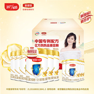 SHUHUA 舒化 金领冠 珍护系列 幼儿奶粉 国产版 3段 900g*6罐+130g*4罐