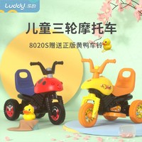 luddy 乐的 儿童电动摩托车可坐人男女宝宝小孩三轮车充电网红玩具甲壳虫