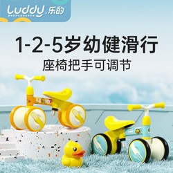 luddy 乐的 小黄鸭平衡车1一3一5岁宝宝学步车儿童四轮无脚踏扭扭车玩具