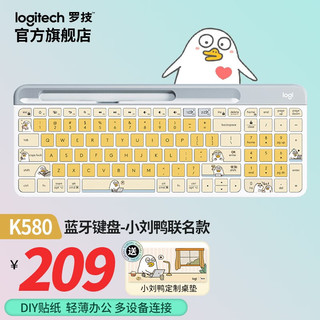 logitech 罗技 K580 键盘 无线键盘 蓝牙键盘