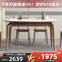 采薇 岩板餐桌椅组合现代简约可伸缩小户型多功能实木饭桌 1.20米单餐桌