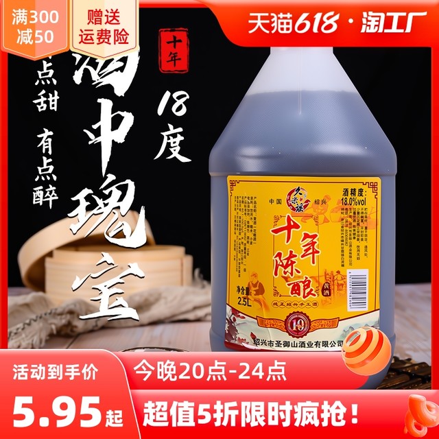 久米谣 绍兴特产久米谣黄酒810年陈善酿酒半甜老酒泡阿胶烧菜药引5年