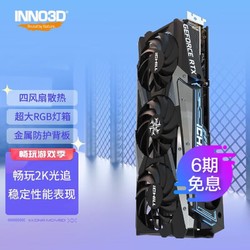 INNO3D 映众 GeForceRTX4090/4080/3070/4060Ti显卡电竞游戏专业独立显卡 映众 RTX 3070 冰龙超级版