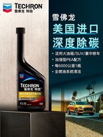 Chevron 雪佛龙 特劲TCP 汽油添加剂 燃油宝 470ml