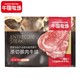  牛囤牧场 国产原切眼肉牛排1.2kg套装（300g*4片）　