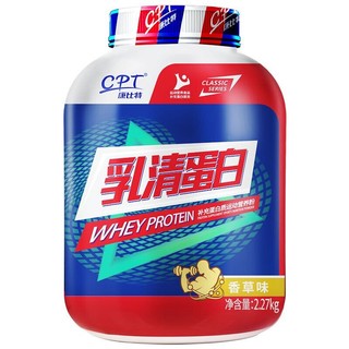 CPT 康比特 乳清蛋白粉 香草味 2.27kg