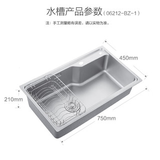 JOMOO 九牧 06212-BZ-1 304不锈钢水槽 75*45（无龙头）