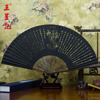 王星记 扇子中国风折扇 30cm