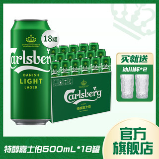 Carlsberg 嘉士伯 特醇500ml*18罐啤酒整箱