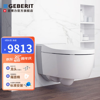 GEBERIT 吉博力 智能一体Spina滨娜壁挂马桶全功能即热挂墙式坐便器 Spina+0mega矮+20白色