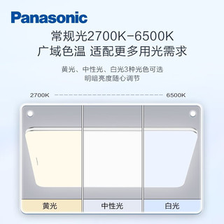 松下（Panasonic） 吸顶灯led客厅灯书房卧室灯具遥控智控连续调光调色套餐套装 两室一厅(卧室36W)