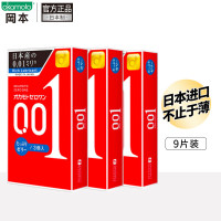 OKAMOTO 冈本 001超润滑 安全套 3只*3盒 9只
