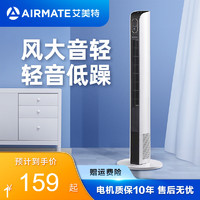 AIRMATE 艾美特 塔扇家用无叶扇电风扇落地扇立式强风夏天塔式大风力电扇