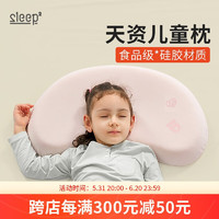 睡眠方程式 儿童枕头宝宝婴儿硅胶枕透气可水洗3岁6岁12岁1-16岁 粉 N3