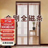钟爱一生（CHERISHES LIFE）全磁条防蚊门帘金刚网纱窗磁性软纱门磁吸魔术贴免打孔夏季防蝇网 金刚网条纹咖色 宽85*高210cm