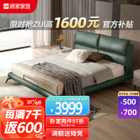 KUKa 顾家家居 真皮意式轻奢卧室大床双人床 莫蒂绿 DS8082B-1 1.5米 7天发货