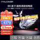 移动端：FFALCON 雷鸟 TCL雷鸟电视鹤7Pro 65英寸144Hz高刷 mini LED 4K超高清65R675C 65英寸 鹤7系列