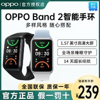 OPPO 手环2 系列新品上市OPPO Band 2智能手环OPPOband2运动健康