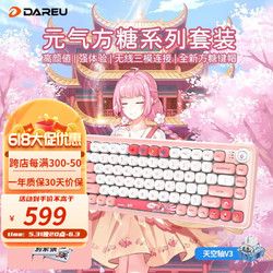 Dareu 达尔优 Z82元七七职场女性粉色可爱桌搭好物办公家用机械键盘IP联名键鼠套装 元气套装