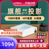 L-mix 2023新款投影仪房间超高清家用办公投影机智能WiFi无线连接手机一体机家庭客厅影院卧室墙投工程电视会议学习