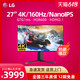 LG 乐金 [12期免息]LG 27GP95R 27英寸4K160Hz三代NanoIPS显示器外接PS5