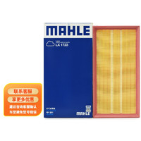MAHLE 马勒 空气滤芯滤清器LX1723(大众宝来/高尔夫4/朗逸1.4T甲壳虫(04-10年