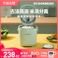 QCOOKER 圈厨 低糖电饭煲家用小型饭煲米汤煮粥电饭锅复古沥水控糖淀粉米饭