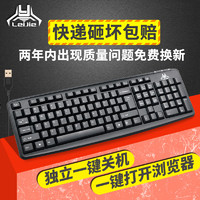 雷捷 台式机通用打字办公家用游戏电脑键盘静音 笔记本外接USB键盘有线