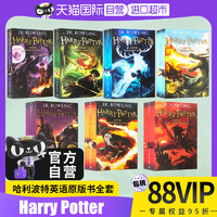 Harry Potter 1-7册 哈利波特英语原版 哈利波特书全套 哈利波特与死亡圣器 哈利波特与魔法石 哈利波特英文原版