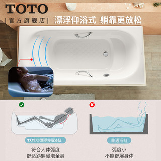 TOTO 东陶 浴缸珠光嵌入式无裙边1.6米家用浴缸PPY1650HP(08-A)