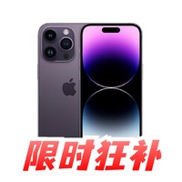 Apple 苹果 iPhone 14 Pro Max 5G智能手机  128GB / 256GB / 512GB / 1TB