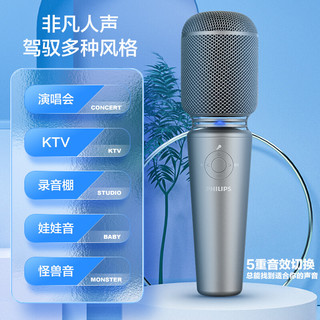 PHILIPS 飞利浦 无线蓝牙音响音箱外放麦克风手机电脑儿童娱乐K歌宝一体机通用话筒 DLM3002U升级款铁灰色