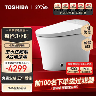 TOSHIBA 东芝 海系列 A500-87G6-400 智能坐便器 400mm坑距