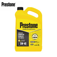PLUS会员：Prestone 百适通 全合成机油润滑油 钼流体技术5W-40 SP级 4L