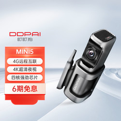 DDPAI 盯盯拍 行车记录仪MINI5 4K超高清画质