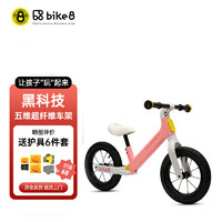 bike8 bikeeight儿童平衡车bike8宝宝滑步车宝宝滑行单车小孩SF1充气轮芭比粉