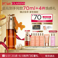 CLARINS 娇韵诗 双萃焕活修护精华露 50ml（赠 双萃精华20ml+小姐姐弹簧水50ml*3+弹簧日霜15ml）