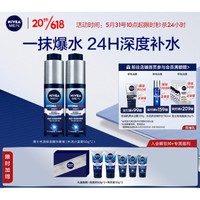 NIVEA 妮维雅 男士护肤品套装（小蓝管 50ml*2+赠 洁面 50ml*2+精华露 10ml*3+礼盒）