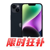 Apple 苹果 iPhone 14 5G智能手机 128GB / 256GB / 512GB