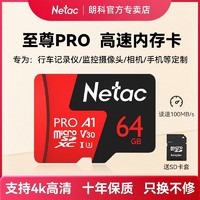 Netac 朗科 128GB存储卡4K高度耐用记录仪监控摄像头TF内存卡读速100MB/s