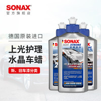 SONAX 索纳克斯（SONAX）德国进口水晶车蜡汽车通用液体蜡疏水上光养护去污划痕特级抛光蜡 1号蜡250ml