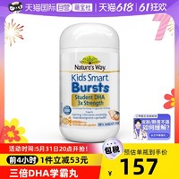 澳萃维 澳洲佳思敏三倍dha胶囊儿童鱼油益智宝宝补脑非藻油50粒