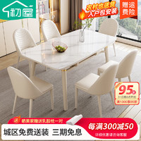 初屋 岩板餐桌 实木餐桌椅组合现代简约可伸缩折叠圆桌饭桌子餐厅套装  单桌