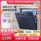  Haier 海尔 洗碗机W600双面洗大容量15套家用消毒嵌入式　