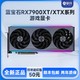 AMD 蓝宝石  RX7900XTX 24G 超白金 显卡