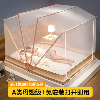 免安装蚊帐蒙古包2023新款家用卧室可折叠防摔掉床婴儿防蚊罩儿童