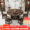 优卡吉 新中式乌金木实木圆餐桌椅组合带转盘TH-wj-06# 1.8米单餐桌